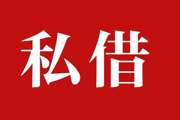 深圳7信用贷款网-深圳7借贷-深圳7私借户不考察