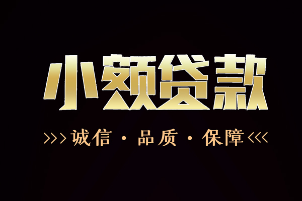 深圳7信用贷款-深圳7无抵押身份证贷款-深圳7无抵押身份证贷款