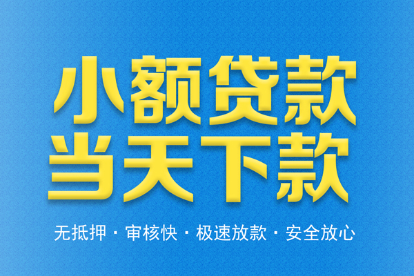 深圳7私人短借-深圳7水钱空放-深圳7贷款私人借贷