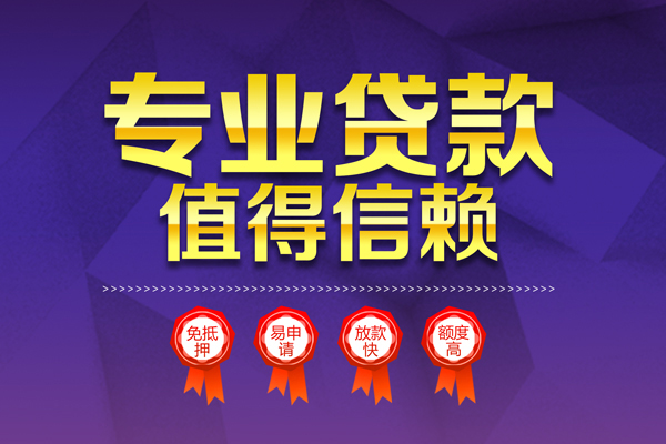 深圳7个人信用贷款-深圳7私借空放直接上门-深圳7民间短借