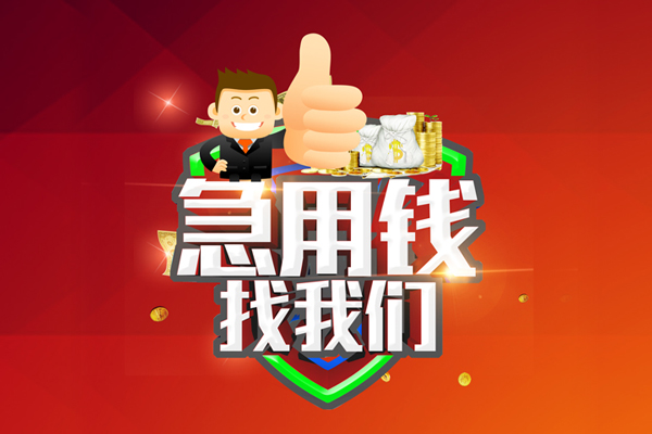 深圳7无抵押小额贷款