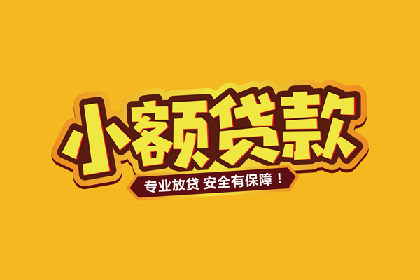 深圳7个人装修贷款