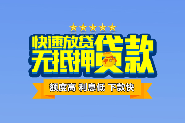 深圳7小额贷款当天放款-深圳7借贷-深圳7借钱找谁