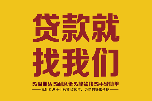 深圳7身份证正规贷款-深圳7个人24小时借钱-深圳7个人信用贷款