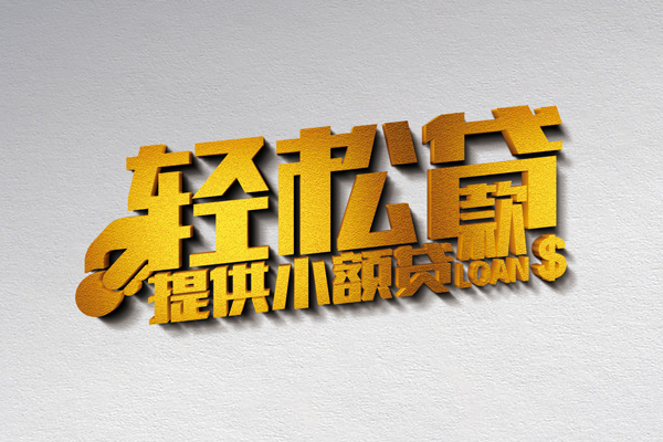 深圳7小额私人借贷-深圳7用身份证借私借-深圳7私人身份证借私借