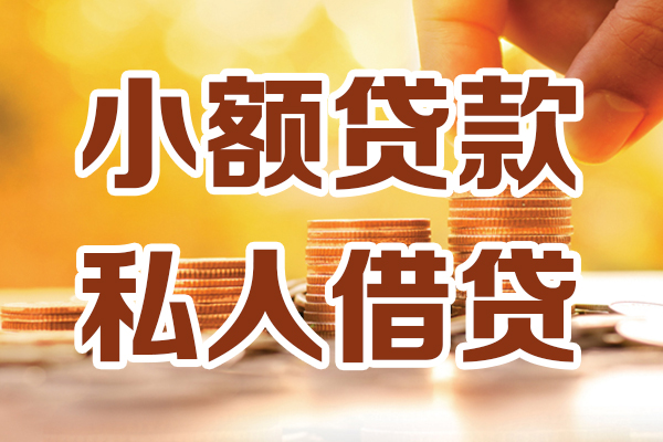 深圳7应急贷款-深圳7哪里有个人借贷-深圳7私人信用贷款