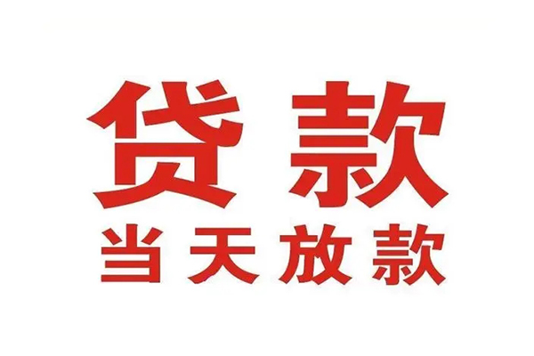 深圳7私人借钱短借微信号-深圳7个人上门小额贷款-深圳7贷款无抵押
