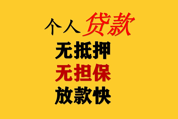深圳7私人借钱-深圳7靠谱个人借钱-深圳7民间小额借贷