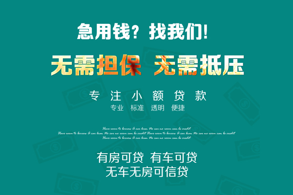 深圳7空放借款-深圳7贷私借-深圳7哪里有民间借贷