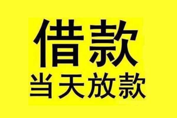 深圳7地区短借-深圳7哪里可以信用贷款-深圳7私人私借