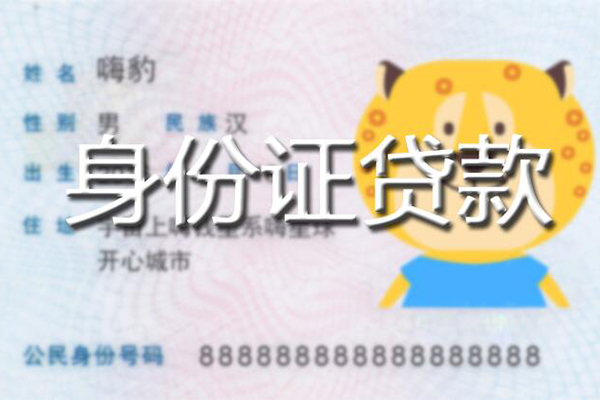深圳7信用贷款办理