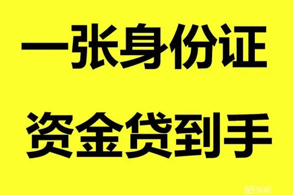 深圳7小额贷款电话-深圳7身份证借私借-深圳7小额贷款
