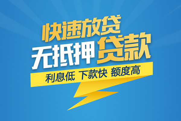 深圳7个人身份证贷款-深圳7身份证借款-深圳7信用贷款
