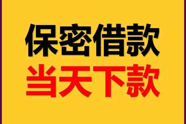 深圳7身份证办理贷款-深圳7民间短期私借借款-深圳7借款当天放款水钱