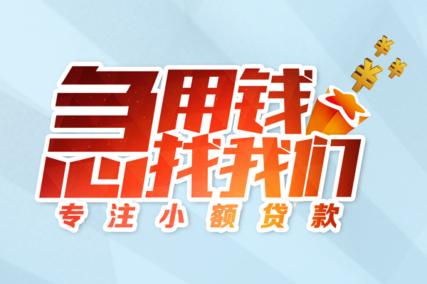 深圳7身份证借款-深圳7短期空放小额贷款-深圳7民间私借