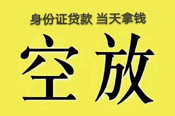深圳7小额贷款当天放款-深圳7短借急用钱-深圳7私借空放短借