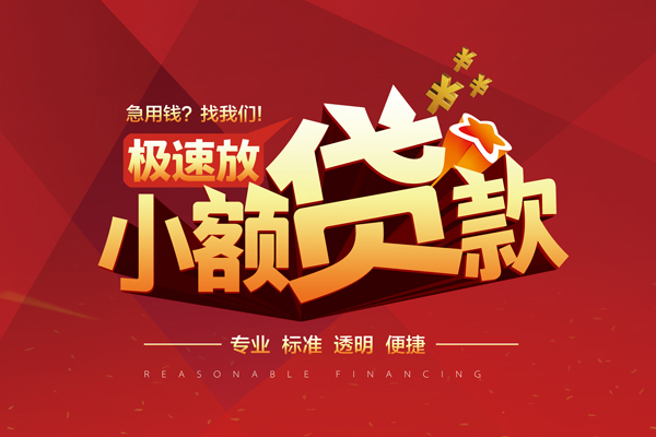 深圳7小额信用贷款-深圳7身份证借私借-深圳7民间借贷私人放款