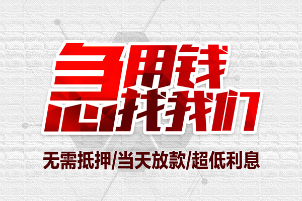 深圳7小额贷款官网-深圳7私借空放当场拿钱-深圳7借私借