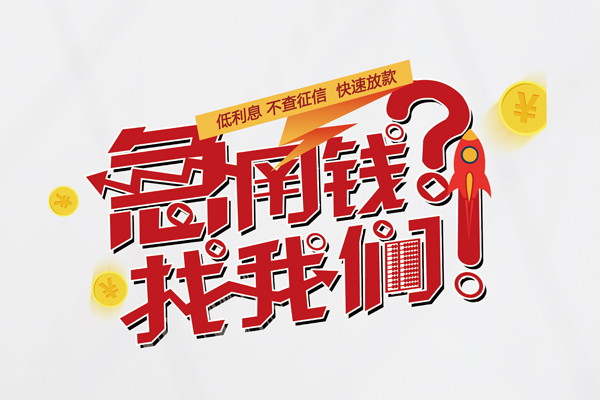 深圳7个人借钱-深圳7私借空放当场拿钱-深圳7民间借贷无视黑白