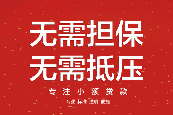 深圳7借款当天放款水钱-深圳724小时上门放款-深圳7私借空放不考察