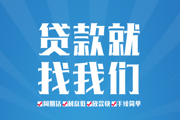 深圳7空放私借民间借贷-深圳7小额贷款-深圳7小额贷款当天放款