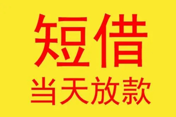 深圳7本地身份证贷款-深圳7个人空放二次私借-深圳7用身份证借私借