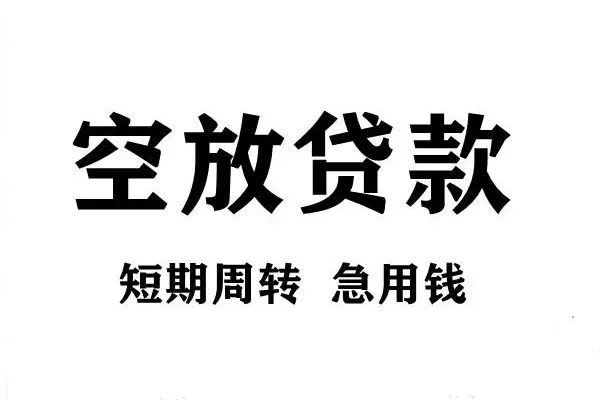 深圳7哪有私人借贷-深圳7正规身份证贷款-深圳7私借空放短借