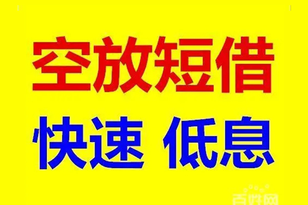 深圳7无抵押短借-深圳7哪里可以借私借-深圳7私人放水