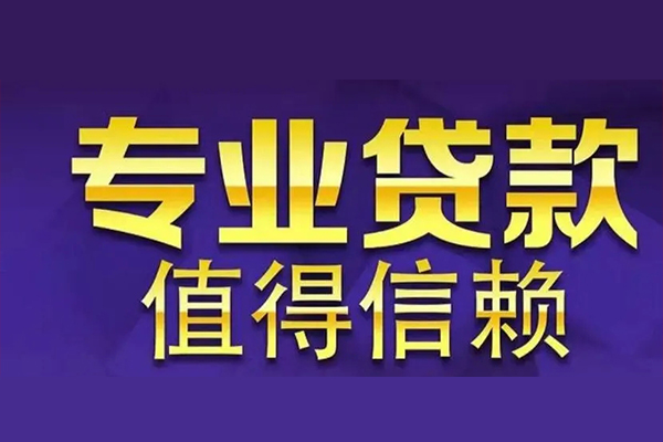深圳7私人借钱电话-深圳7小额贷款当天放款-深圳7民间私借