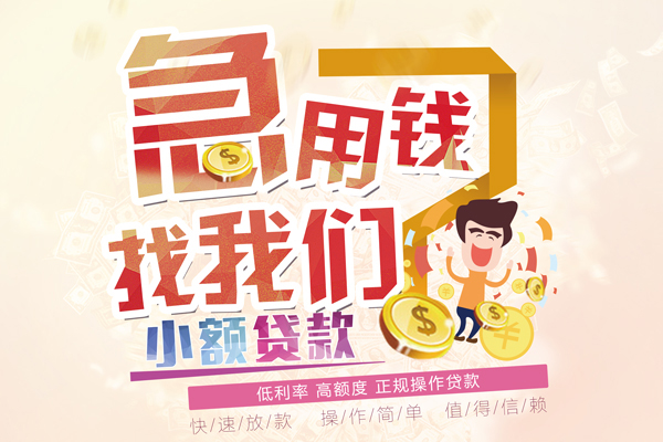 深圳7信用贷款网-深圳7个人借贷放款-深圳7私借空放当场拿钱