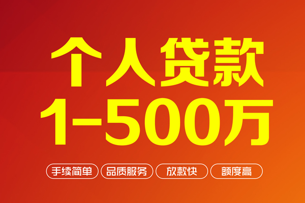 深圳7做生意贷款-深圳7民间私人借贷-深圳7私借短借